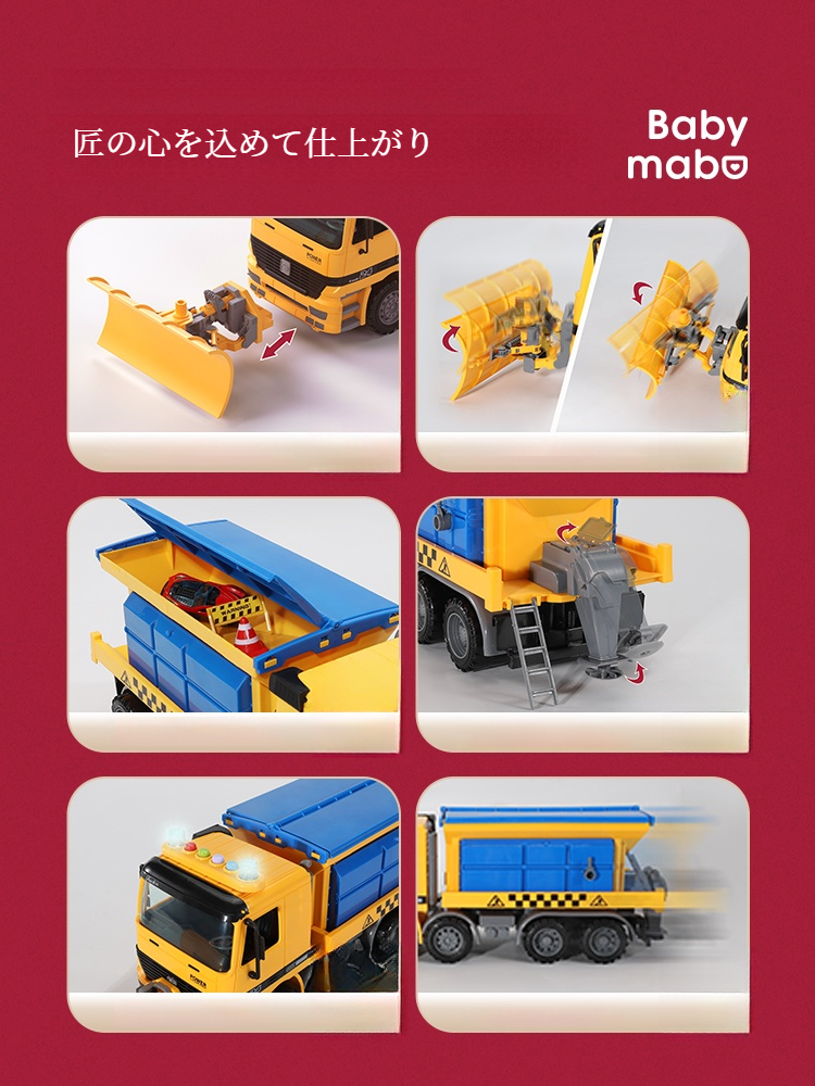 【Mabo】雪かき車｜工事車・モデルカー・雪かき・おもちゃ・男の子プレゼント|undefined