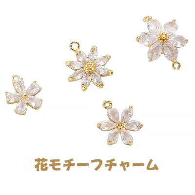 花モチーフチャーム｜2点入・14k・ジルコニア・ハンドメイド・アクセサリー素材