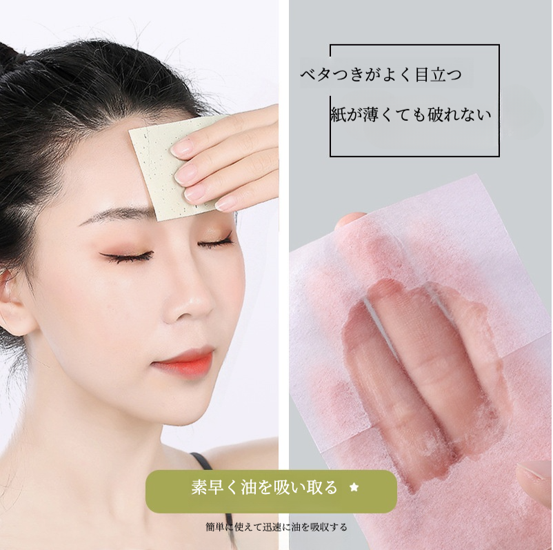 あぶらとり紙｜天然植物・100枚入り・持ち運び便利・香りつき・メイクアップツール・拭き取り・男女兼用|undefined