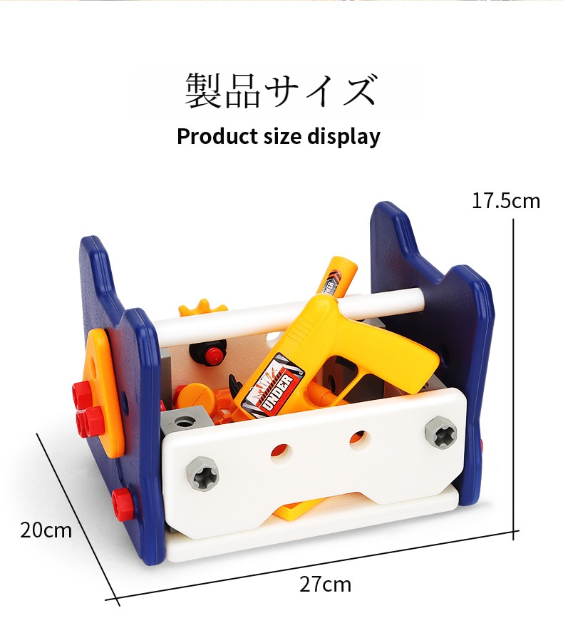 【組み立ておもちゃ】ネジ回し収納ツールボックス｜子供用・男の子・知育・修理・組み立て・家族遊びセット|undefined