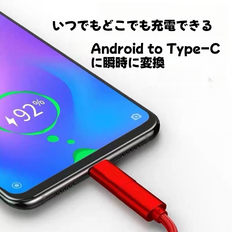 変換アダプタ｜Type-C to Android・ライトニング変換・2in1・充電・データ転送・合金製・抗酸化力が強い|undefined