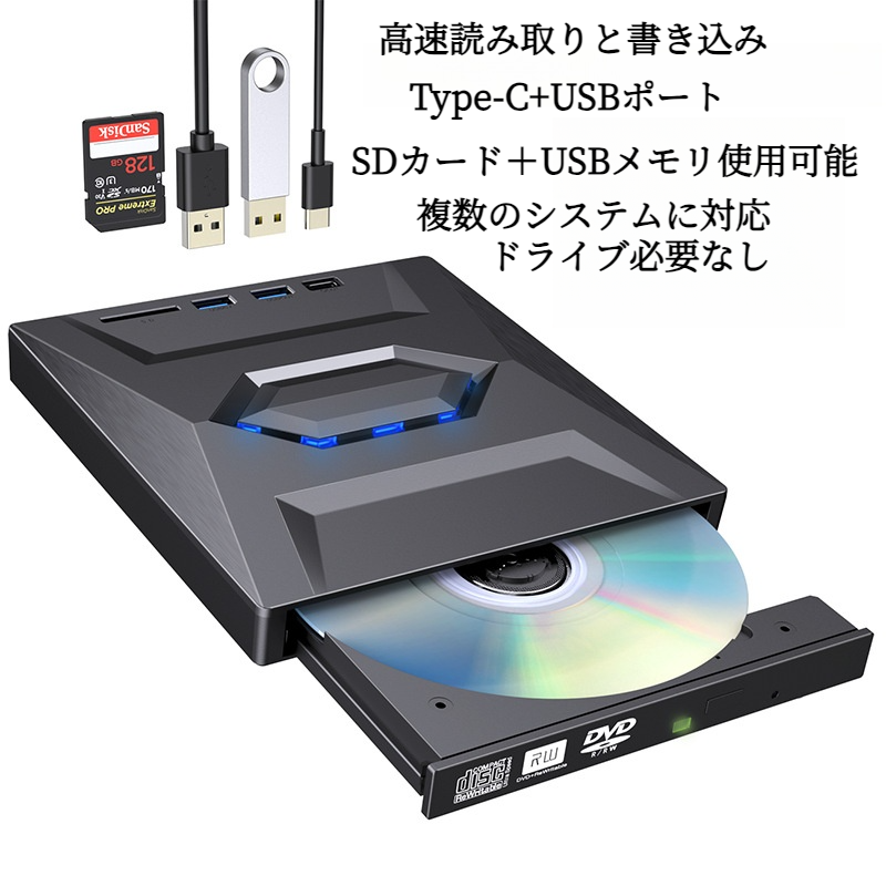 USB3.0外付けDVD光学ディスクレコーダー｜SDカード対応・幅広い互換性・Type‐Ｃ＋USBポート・静音・DVD-RW|undefined