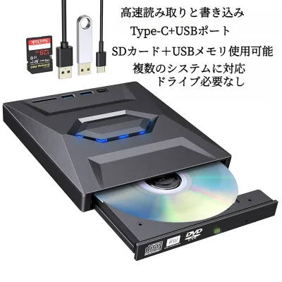 USB3.0外付けDVD光学ディスクレコーダー｜SDカード対応・幅広い互換性・Type‐Ｃ＋USBポート・静音・DVD-RW