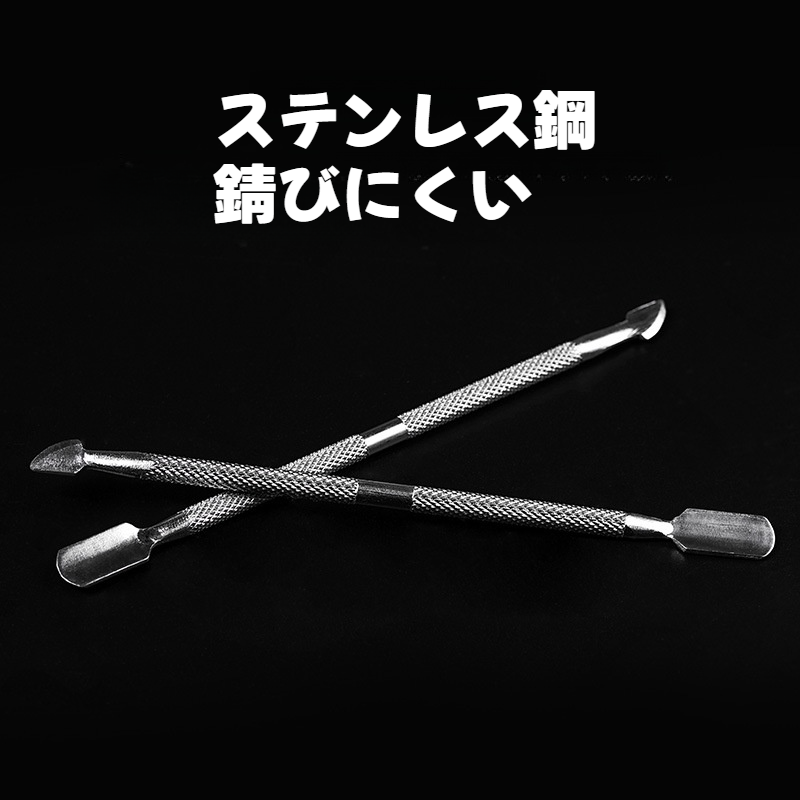 メタルプッシャー｜1点・ 両面甘皮処理・12.4cm・ネイルケア・ネイルアート・ネイルチップ用品・角質除去|undefined