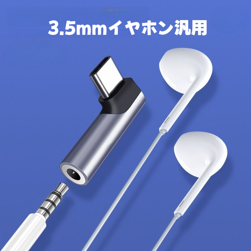 2in1イヤホン変換アダプター｜1個・イヤホンジャック変換・Type‐ Cto3.5mm・通話/音楽対応・DAC搭載・ポータブル|undefined