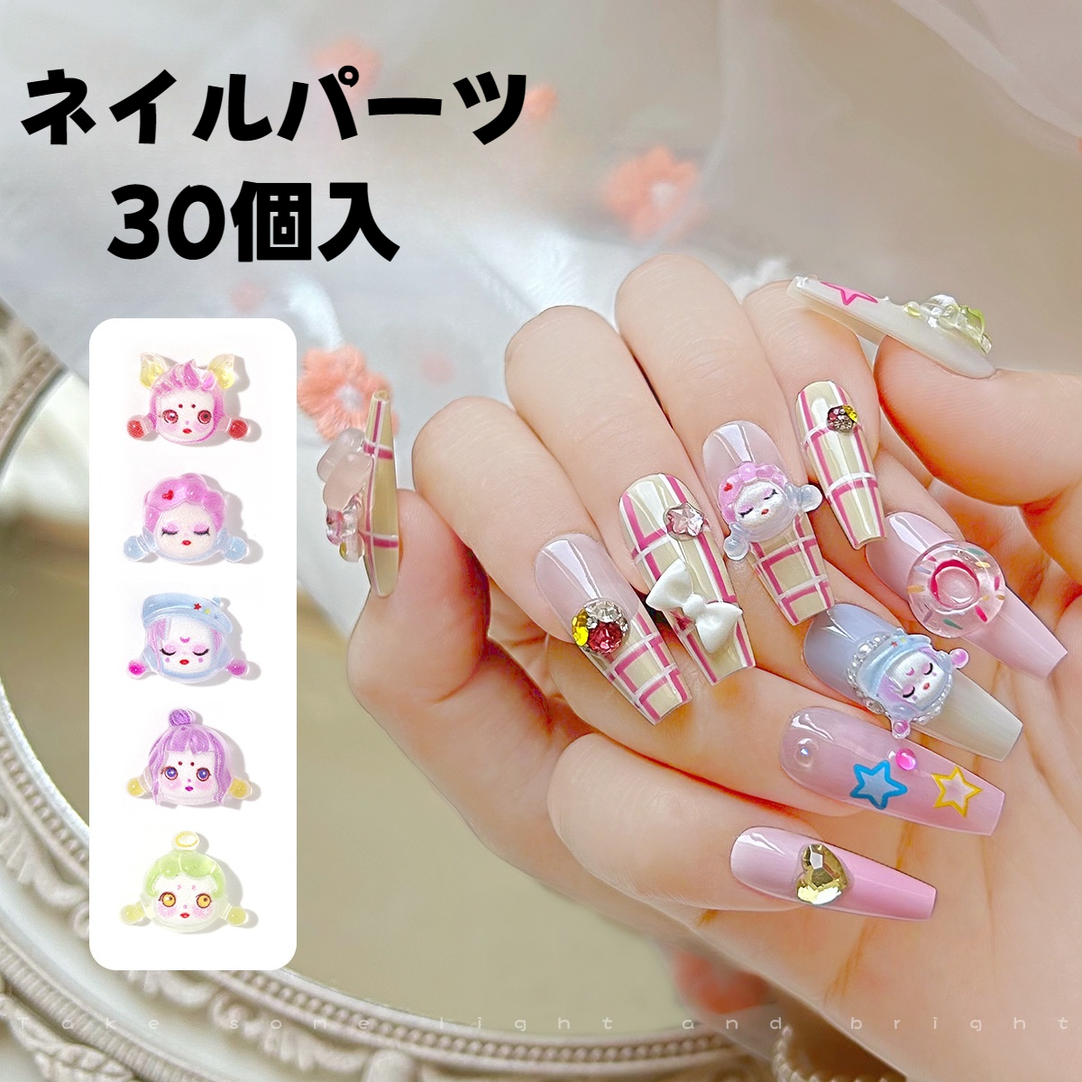 ネイルパーツ｜30個ランダム・可愛い女・ネイルアート・ネイル