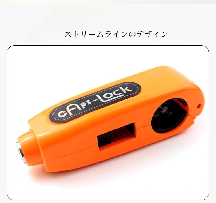 オートバイロック｜盗難防止・バイクハンドルバーロック・セキュリティ保護用・カギ2本付|undefined