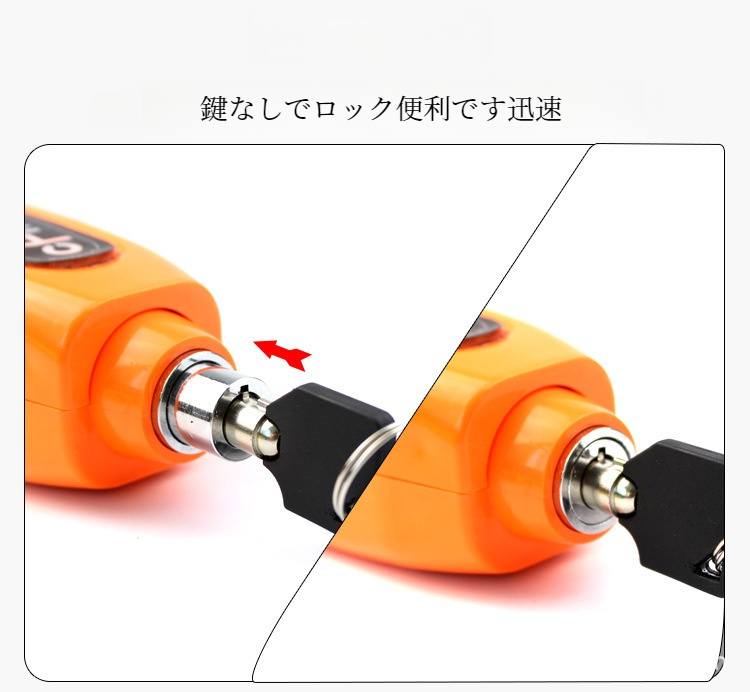 オートバイロック｜盗難防止・バイクハンドルバーロック・セキュリティ保護用・カギ2本付|undefined
