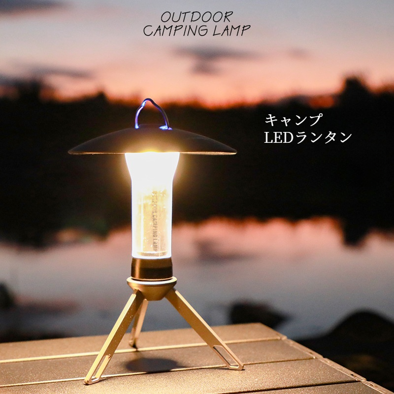 キャンプ ランタンLEDランタン｜超軽量・懐中電灯・夜釣り/防災/登山/停電対策・2600mAh大容量・Type-C・IPX4防水|undefined