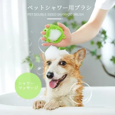 Tapiru ペットシャワー用ブラシ｜シリコン・乾湿両用・抜け毛・犬・猫・両面使える