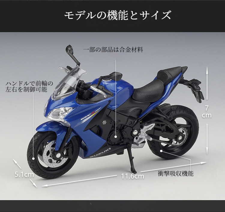 【1:18スズキ2017 GSX S1000F】モデルバイク｜合金モデル・バイク・リアル・威リー・重厚感|undefined