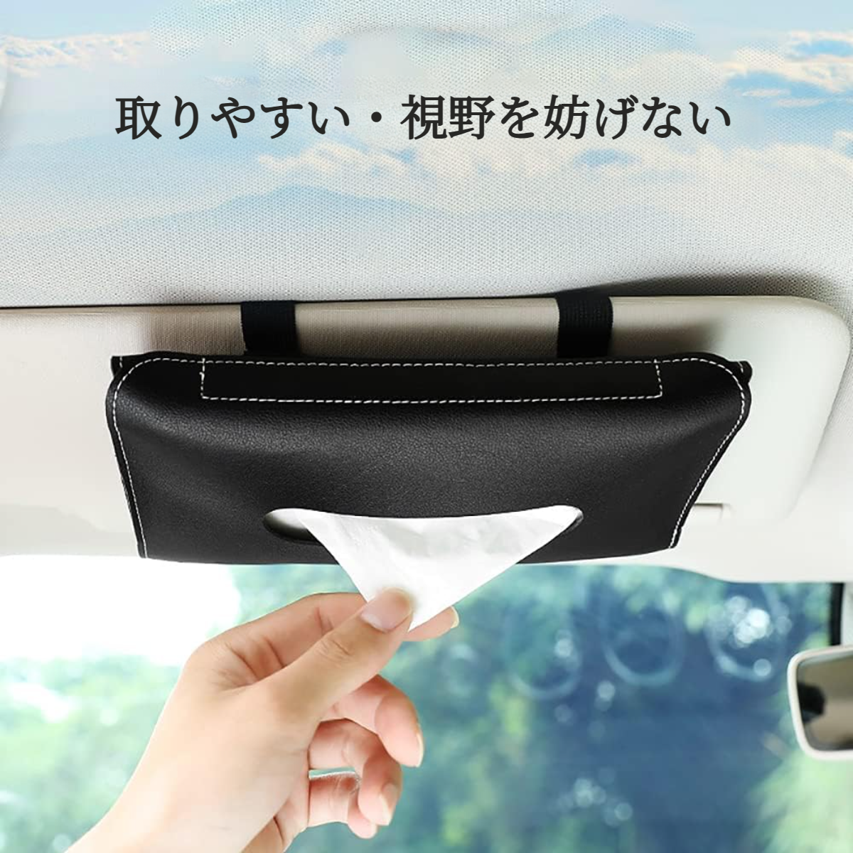 【サイズご確認ください】車用ティッシュカバー｜ 薄いティッシュボック・車載収納ボックス・吊り下げ サンバイザー・23.5x13cm|undefined