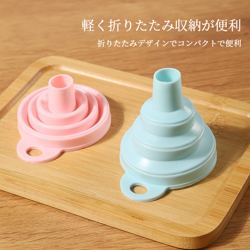 ミニ折りたたみ漏斗セット｜シリカゲル・大口径・水ボトル・液体転送・携帯便利・キッチンツール・展開して使用し、折りたたんで保管！【2個セット】|undefined