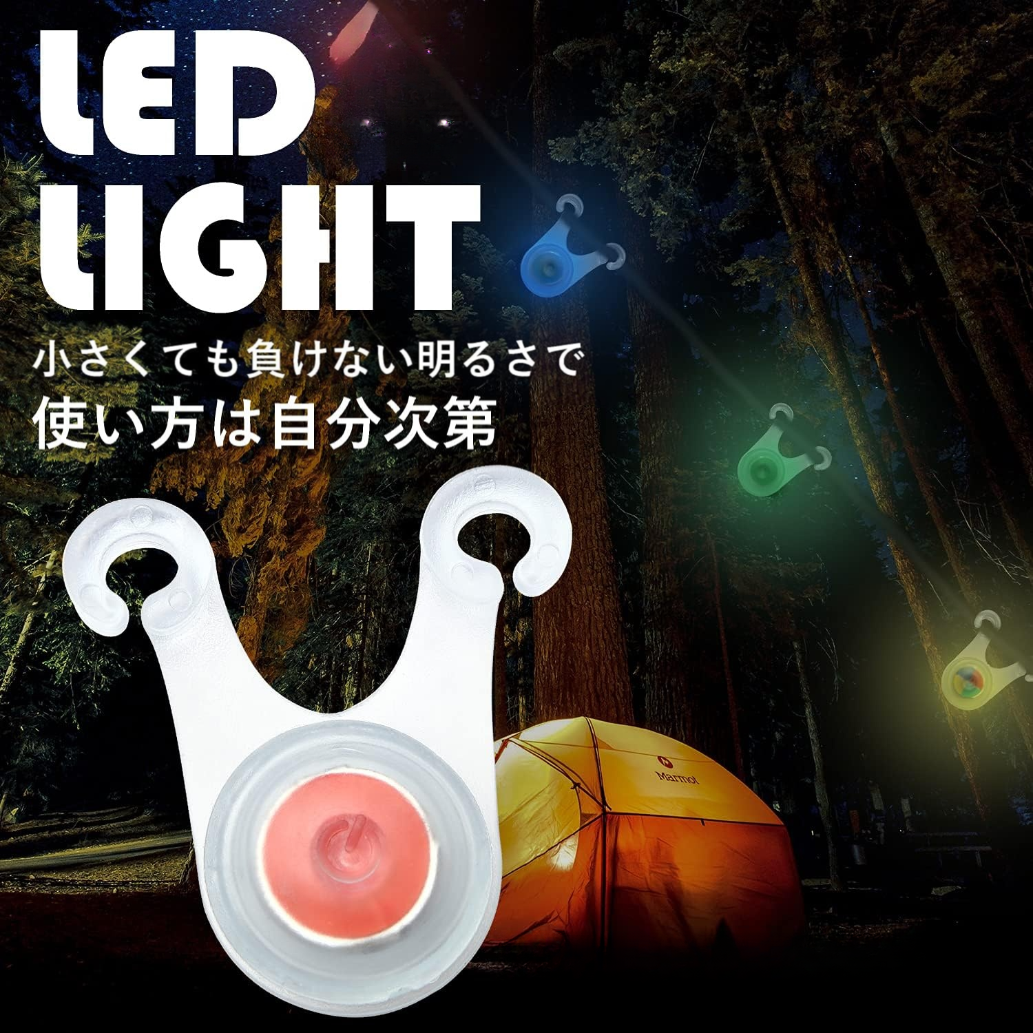 【2点セット】ロープ LEDライト｜キャンプ テント・自転車防犯・ハンギングチェーン|undefined