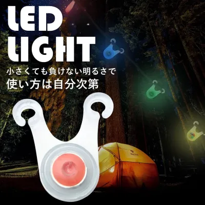 【2点セット】ロープ LEDライト｜キャンプ テント・自転車防犯・ハンギングチェーン