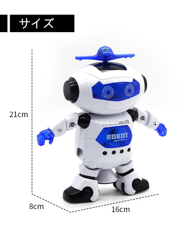 【踊るロボット】電動ロボット｜発光音楽・回転・子供用・おもちゃ・プレゼント|undefined