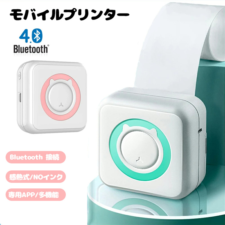 C15ラベルプリンター｜ラベル1巻付・ポータブル・Bluetooth・付箋・プリンタ―・ダイカットマシン・コラージュ・手帳・DIY