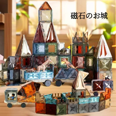 【ONSHINE】大自然の磁気シート｜レール・魔法の城・４D・立体・カラーウィンドウ・おもちゃ・プレゼント