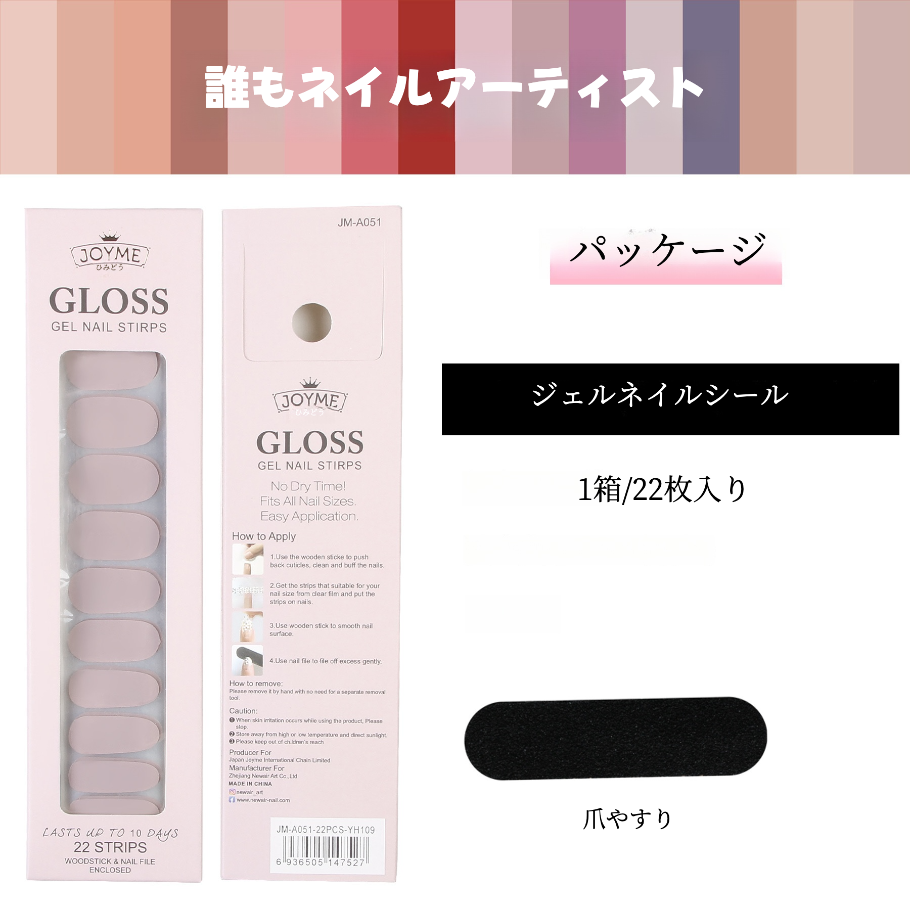 JOYME貼るだけネイルシール｜22枚入り・ネイルシート・ジェルネイル・ 結婚式 ・マニキュア・貼るだけ 簡単！厚みが違う！|undefined
