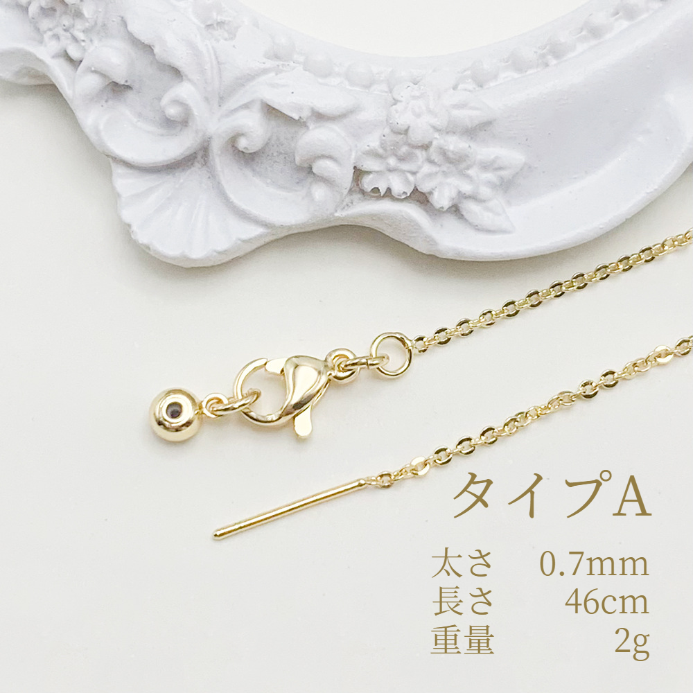 調節可能なネックレス(2本セット)｜K14ゴールドメッキ・0.7mm/1.3mm・44cm/46cm・チャームなし・アクセサリーパーツ|undefined