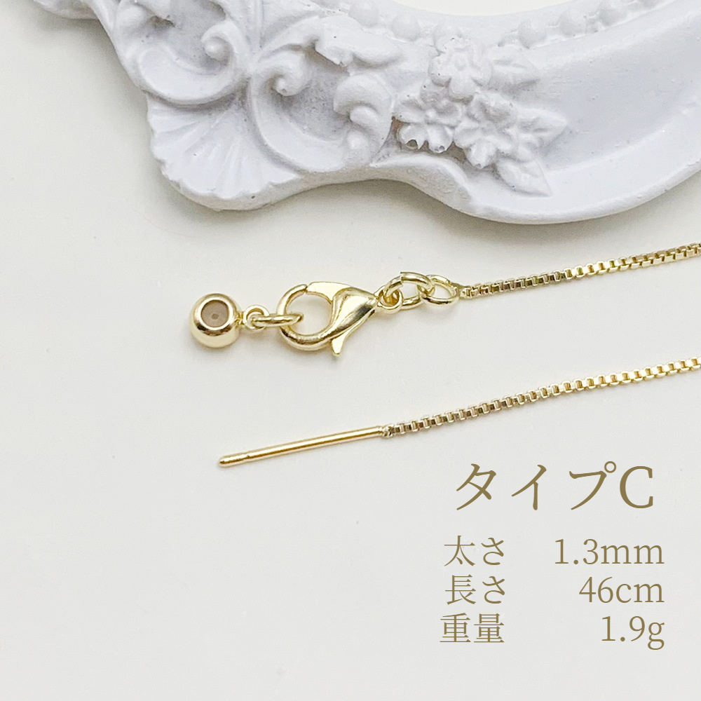 調節可能なネックレス(2本セット)｜K14ゴールドメッキ・0.7mm/1.3mm・44cm/46cm・チャームなし・アクセサリーパーツ|undefined