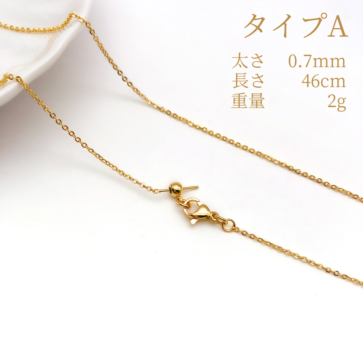 調節可能なネックレス(2本セット)｜K14ゴールドメッキ・0.7mm/1.3mm・44cm/46cm・チャームなし・アクセサリーパーツ|undefined