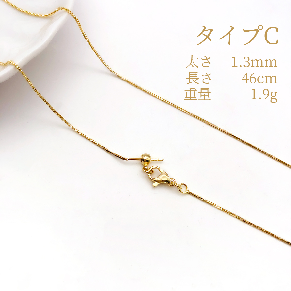 調節可能なネックレス(2本セット)｜K14ゴールドメッキ・0.7mm/1.3mm・44cm/46cm・チャームなし・アクセサリーパーツ|undefined