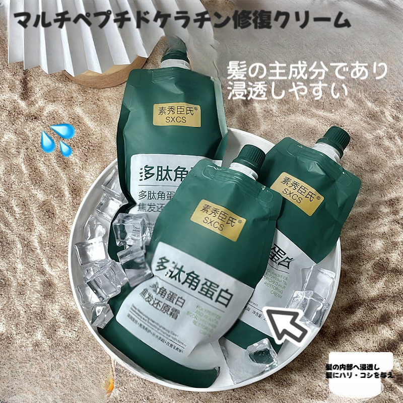 サロン用ケラチン原液｜ケラチントリートメントの原液・詰め替え用