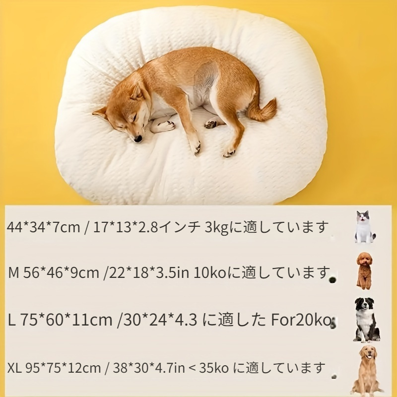 1個【洗える】ペットベッド　犬ベッド　猫の巣　厚手　ふわふわ　ぐっすり眠る　ソフト　暖かい　柔らかい　取外し可能　通年通用　ペットクッション|undefined