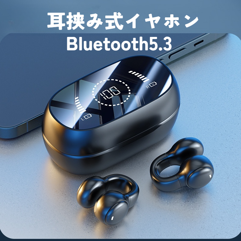 ワイヤレスイ耳挟み式イヤホン｜Bluetooth5.3・連続再生約5-6時間・Type‐Ｃ充電式・残量表示・幅広い互換性|undefined