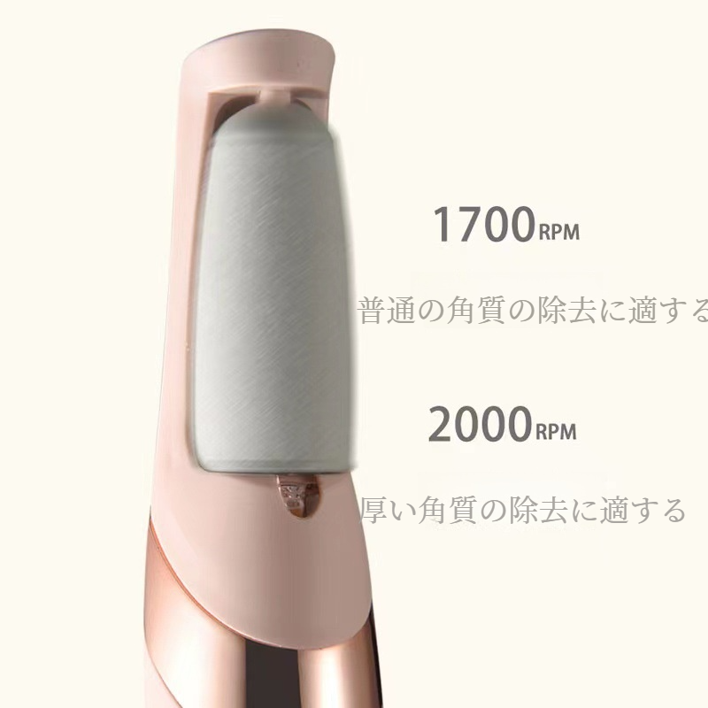 電動角質リムーバー｜充電式・足のケア・ 角質やすり・2段階スピード調整可能・かかと角質除去|undefined