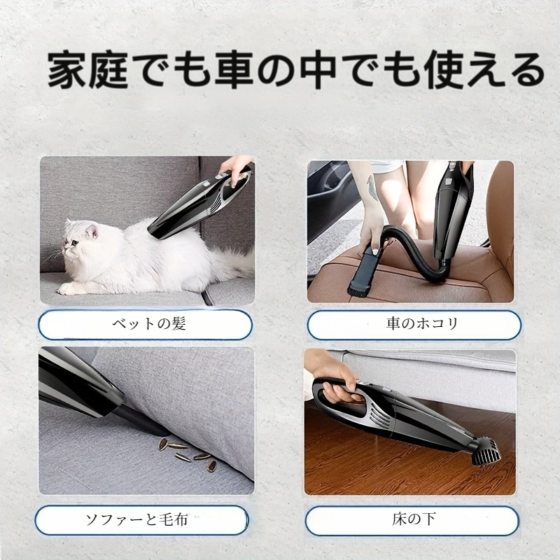 ワイヤレス車載用掃除機｜カー用品・掃除用品・車家用品・水洗い可能・携帯に便利|undefined