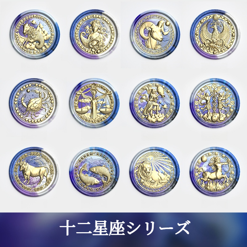 【約10日発送予定】シーリングスタンプヘッド｜十二星座シリーズ・銅・可愛い・蝋封・招待状・手紙封筒・DIY|undefined