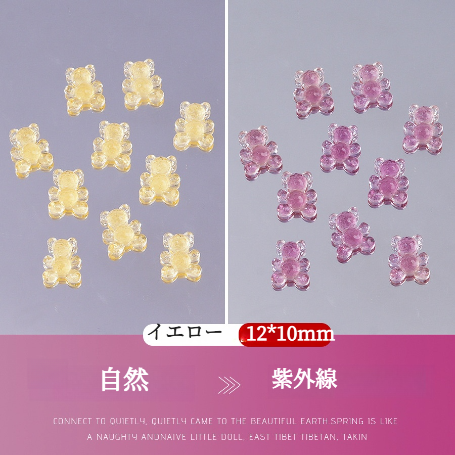 【20個】夜光ネイルパーツ｜アクセサリー・熊・キャラクター・ネイルチップ用品・ネイルアート・可愛い|undefined