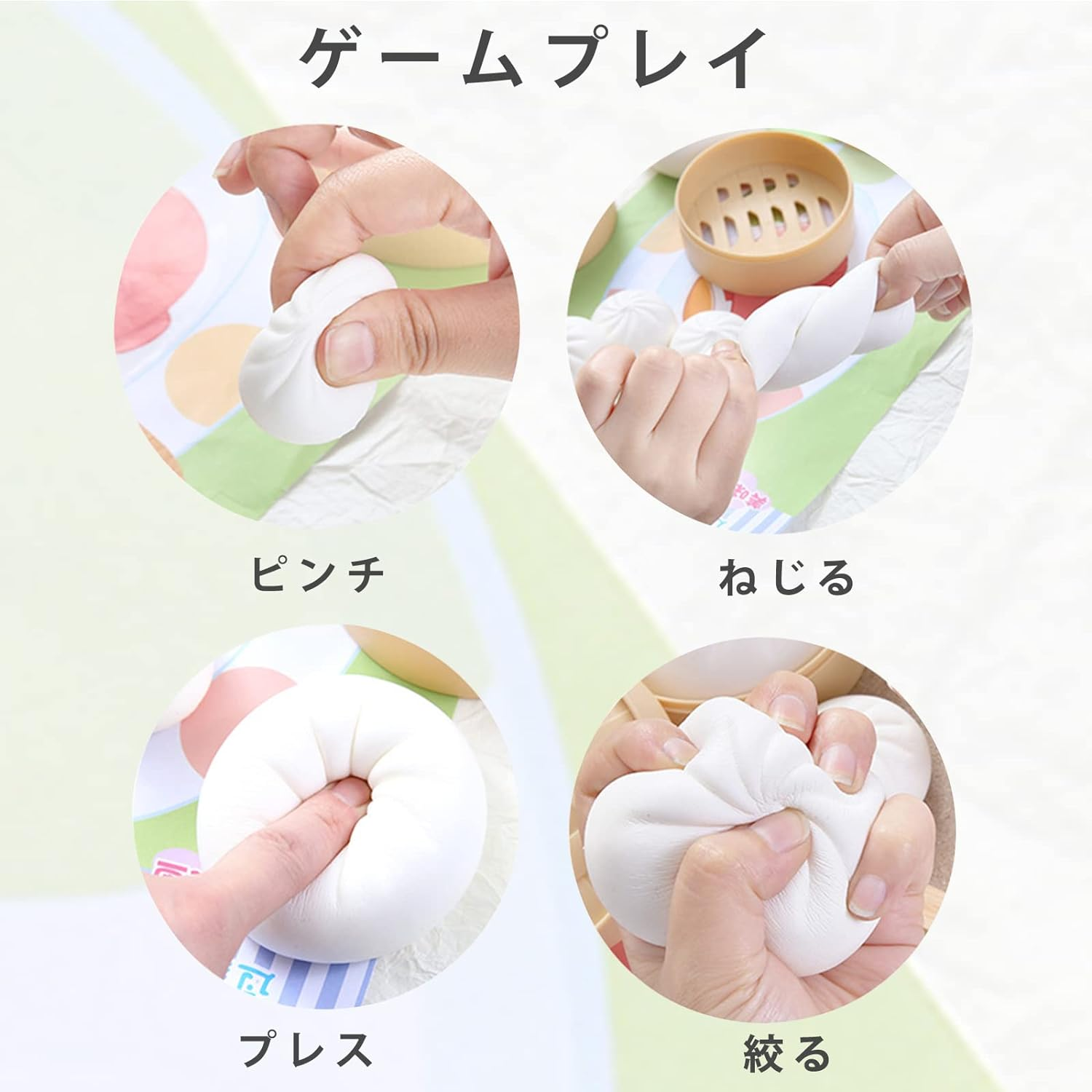 【もちもち肉まん】ストレス解消おもちゃ｜スクイーズ玩具・蒸し器・洗える可能・おもちゃ|undefined