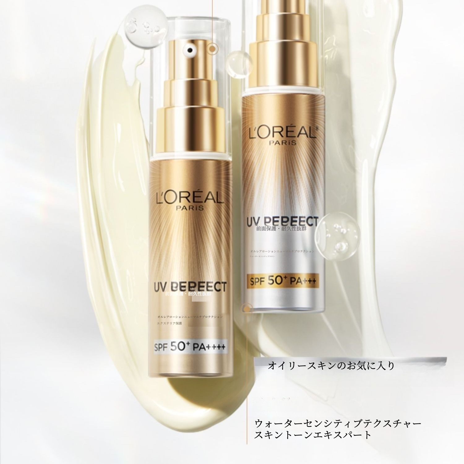 ロレアル日焼け止め｜l'oreal・30g・SPF50+ / PA++++・日やけによるシミ・そばかすを防ぐ・ケアUV|undefined