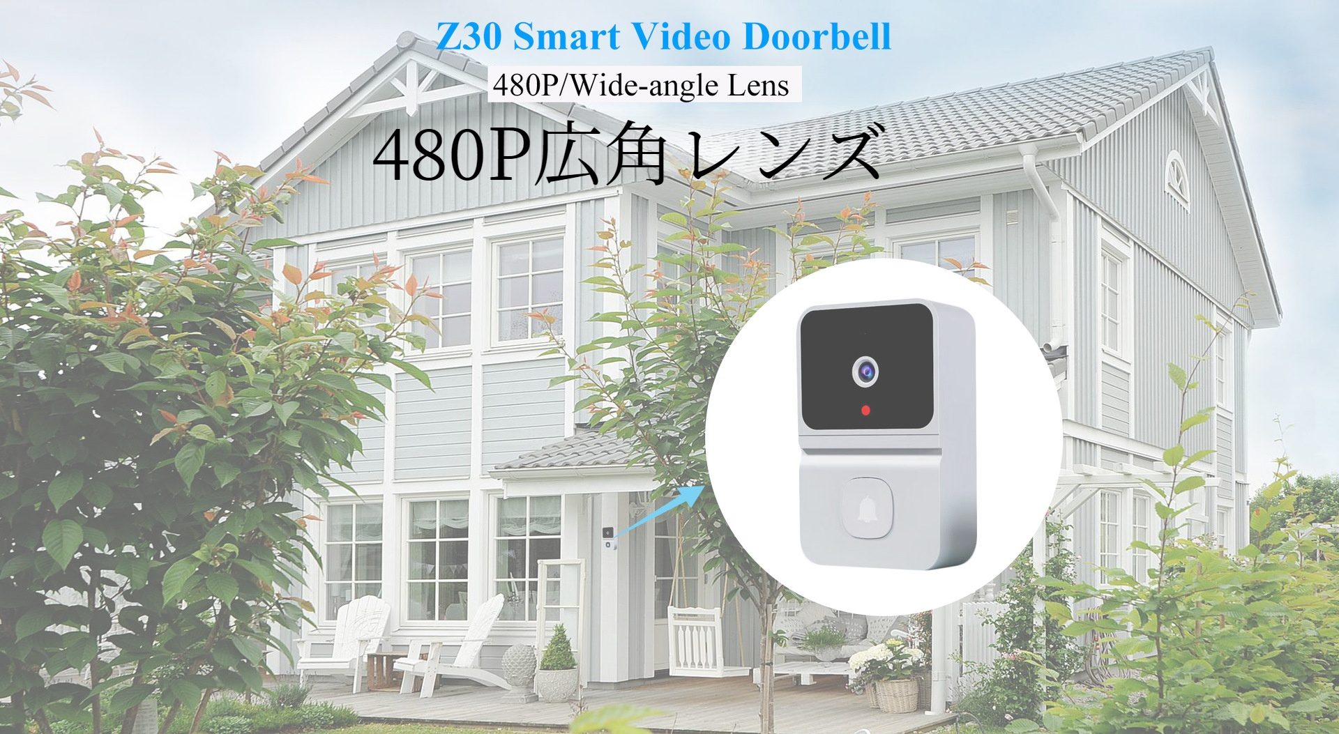 Z30スマートワイヤレスドアホン｜高画質WiFiドアベル・ビデオドアベル