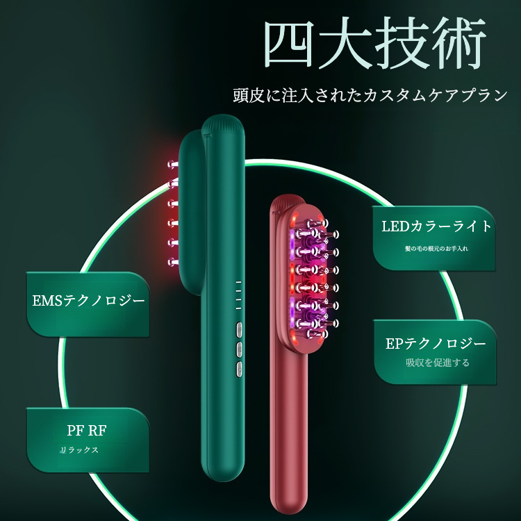 【2024年新登場】電気ブラシ｜RF美顔器・リフトブラシ・ems ・電動頭皮ブラシ・RF EP 微電流・ LED光エステ・4つのモード・頭皮ケア|undefined