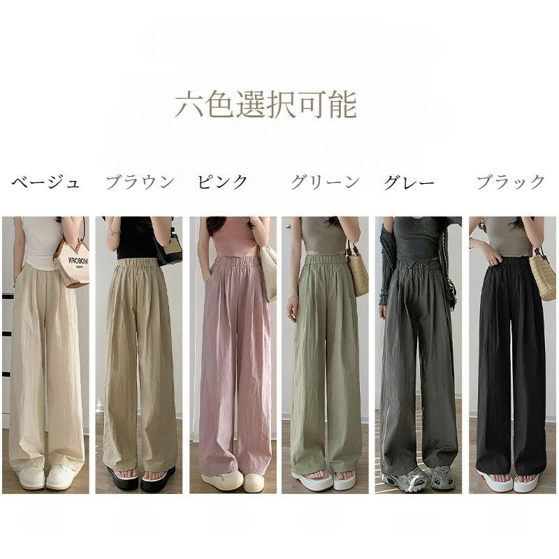 ワイドパンツ｜2024夏・薄手・新作・プリーツ・リラックス・カジュアル・ロング・服|undefined