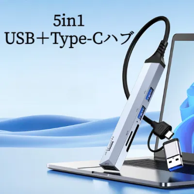 5in1USB+Type-Cハブ｜アルミ合金製・高速データ伝送・USB3.0・コンパクト