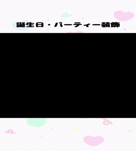 紹介動画