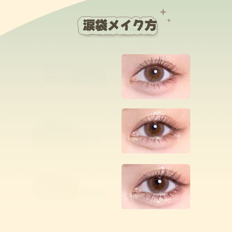 KAXIER涙袋ペンシル｜アイシャドウ・マット・パール・ハイライト・目元・ペン|undefined
