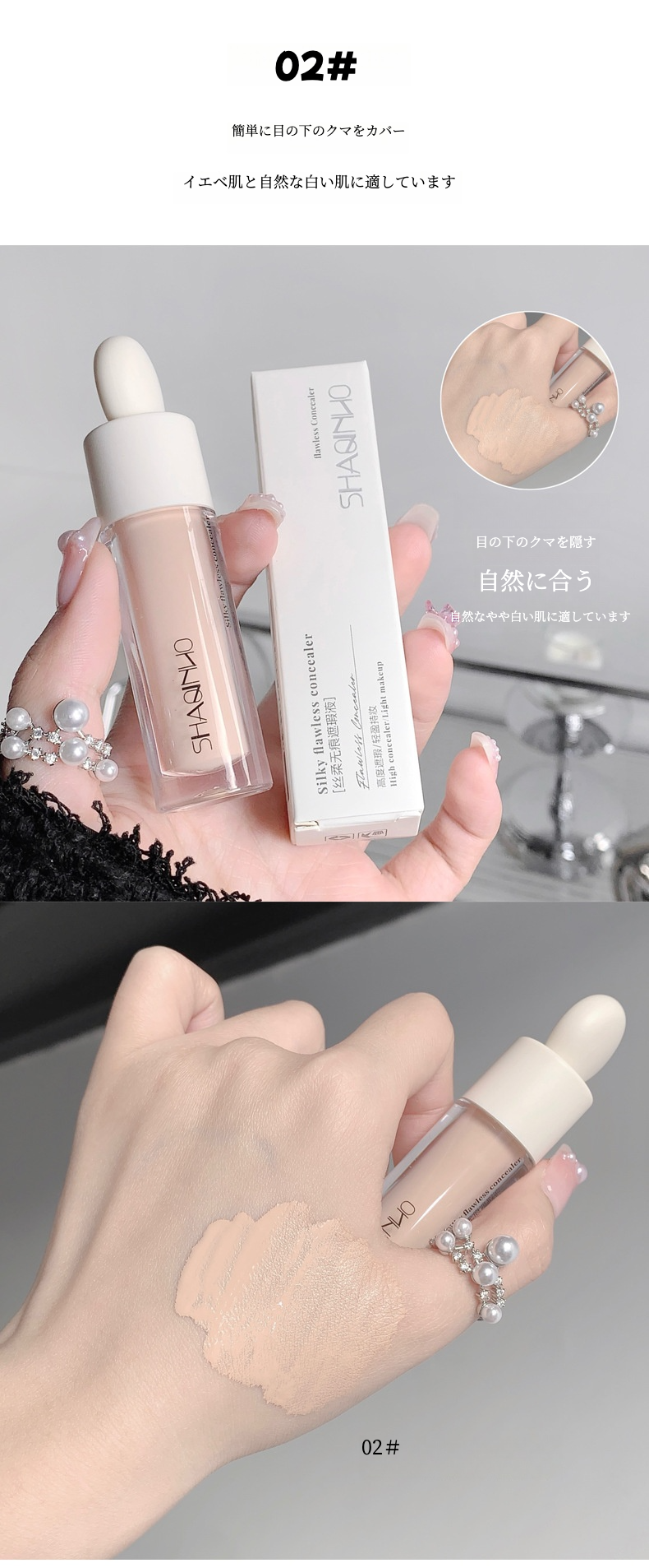 shaqinuoコンシーラー｜カバー力・保湿・明るく・目元カバー