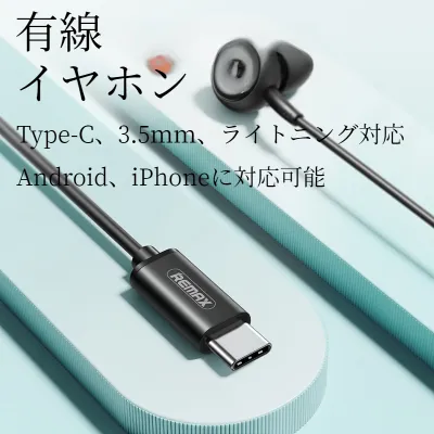 有線イヤホン｜マイク付き・Android/iPhone対応・ロスレス音質・快適なフィット感・操作簡単