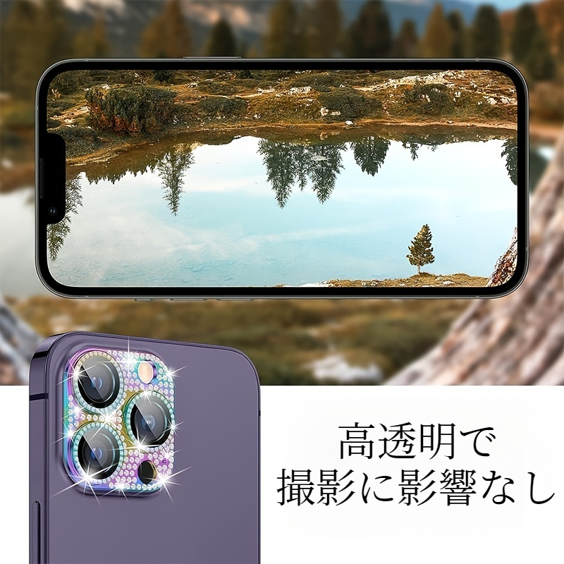 ２個入りiphoneカメラ保護カバー｜iphone15/14/13/12/promax/plus/mini・キラキラ・おしゃれ・プロテクターケース・保護フィルム|undefined