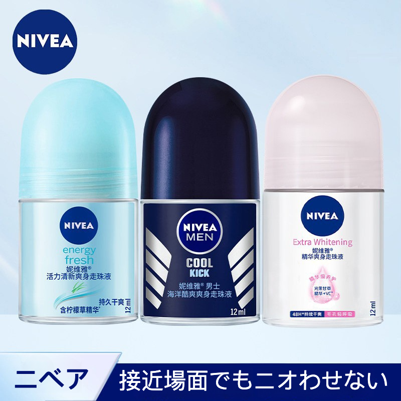 ニベア ロールオン｜制汗・デオドラント・50ml・ 皮ふ汗臭・わきが（腋臭）|undefined