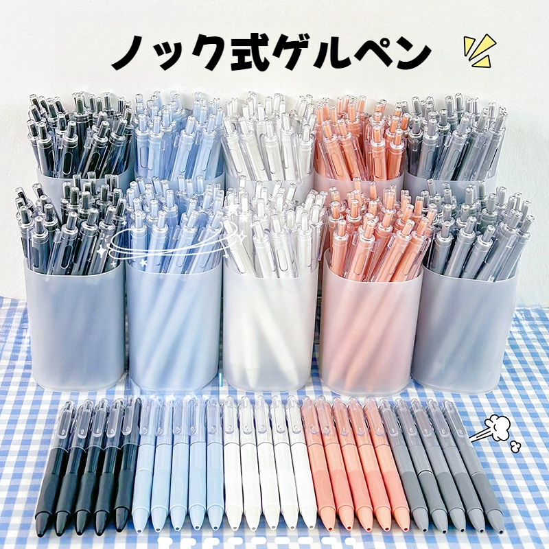 ノック式ボールペン｜【5本】ゲルインク・速乾・文房具・学生用・モーランディ色・黒いインク|undefined