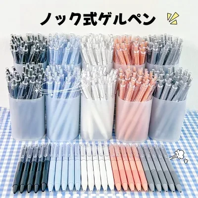 ノック式ボールペン｜【5本】ゲルインク・速乾・文房具・学生用・モーランディ色・黒いインク