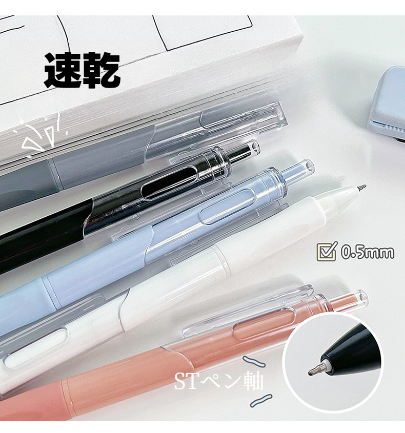ノック式ボールペン｜【5本】ゲルインク・速乾・文房具・学生用・モーランディ色・黒いインク|undefined