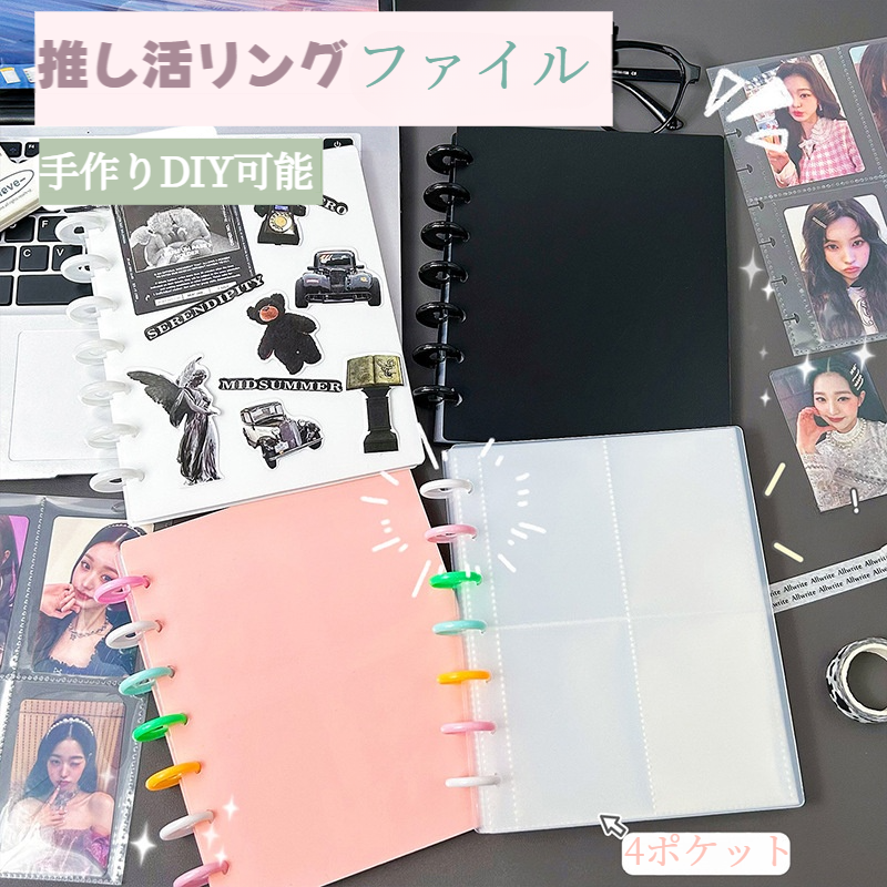 ♡ トレカ50枚セット カードファイル｜4ポケット・推し活・チェキ写真・80枚収納可能